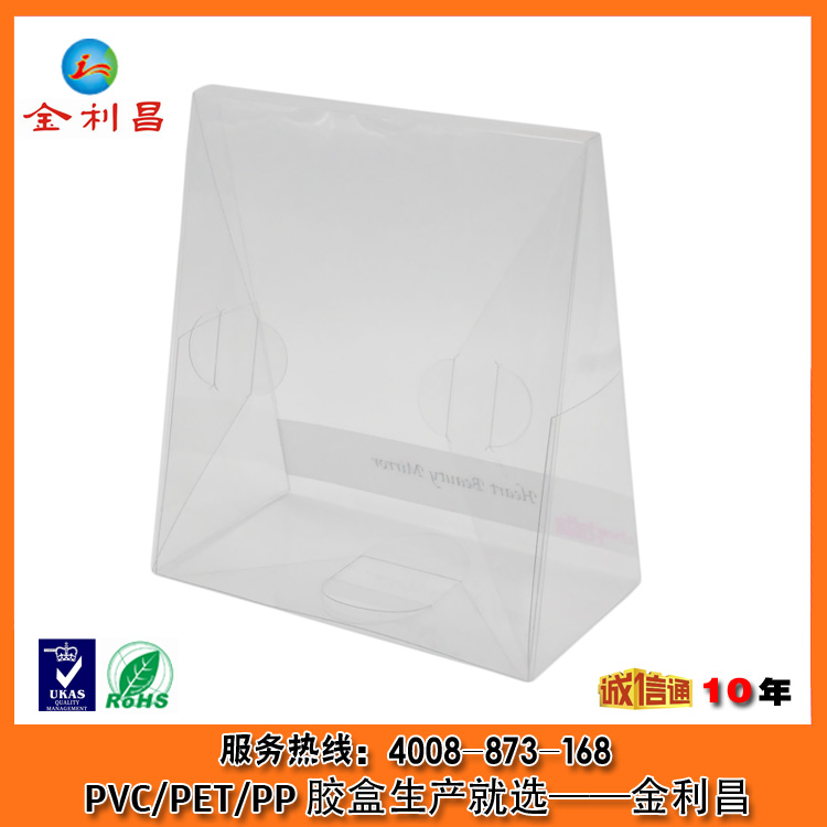 鏡子PVC膠盒包裝 柯式印刷膠盒